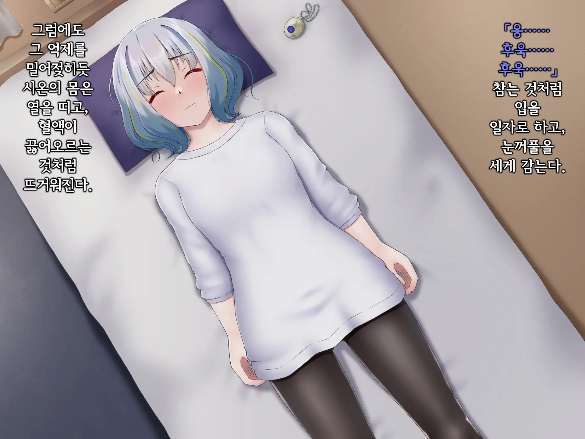 Senyou No Shion -Shinsou Saisei Makyouroku- | 섬요의 시온 -심조최성마교록-